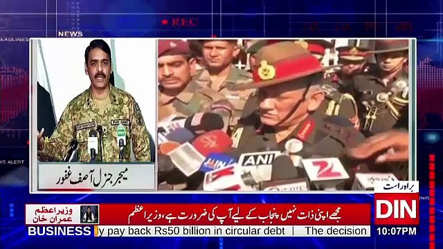 Aaj Din News Kay Sath – 23rd September 2018