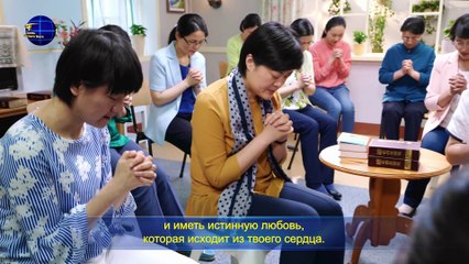 Восточная Молния | Евангелие дня «Тебе надлежит жить ради истины, поскольку ты веришь в Бога»