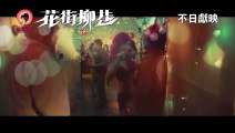 Angel Whispers 花街柳巷 (2015) Official Hong Kong Trailer HD 1080 HK Neo Reviews Kabby Hui