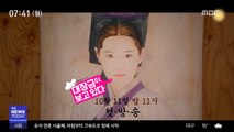 [투데이 연예톡톡] '대장금이 보고 있다' 신동욱·유리, 먹방 예고