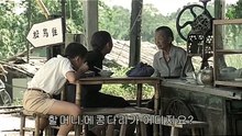 동년왕사(2)