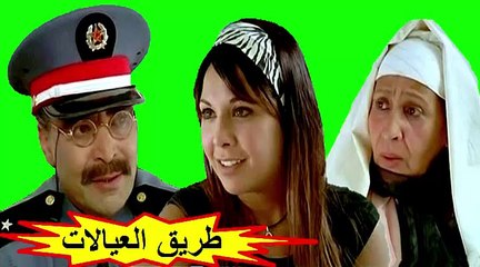 الفيلم المغربي " إمرأتان على الطريق " الفصل الثاني
