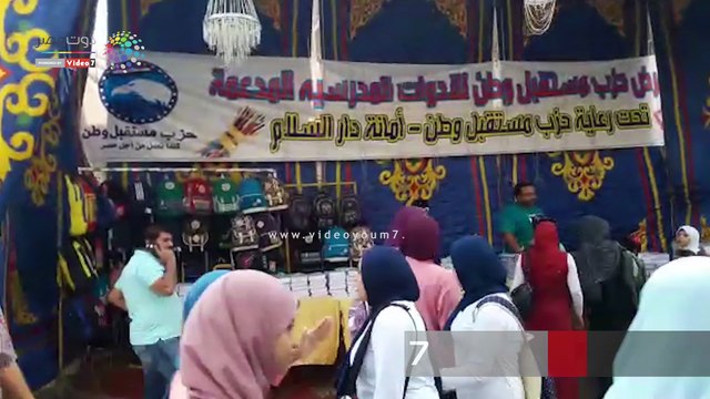 مستقبل وطن ينظم معرضا لشراء الأدوات المدرسية بالقاهرة بسعر التكلفة