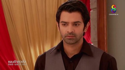 แผนรักลวงใจ EP 66 ตอนที่ 66 วันที่ 26 กันยายน 2561