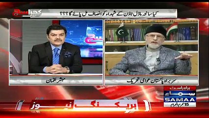 Khara Sach Luqman Kay Sath – 26th September 2018