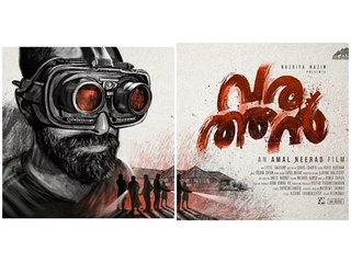 3 ദിവസം കൊണ്ട് വരത്തന് നേടിയത് ! filmibeat Malayalam