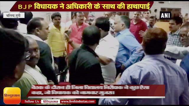UP News II BJP MLA Surendra Singh’s supporters heckle District School Inspector during meetin