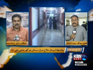 Issues- Sarkash Sadhayo- 23rd September 2018