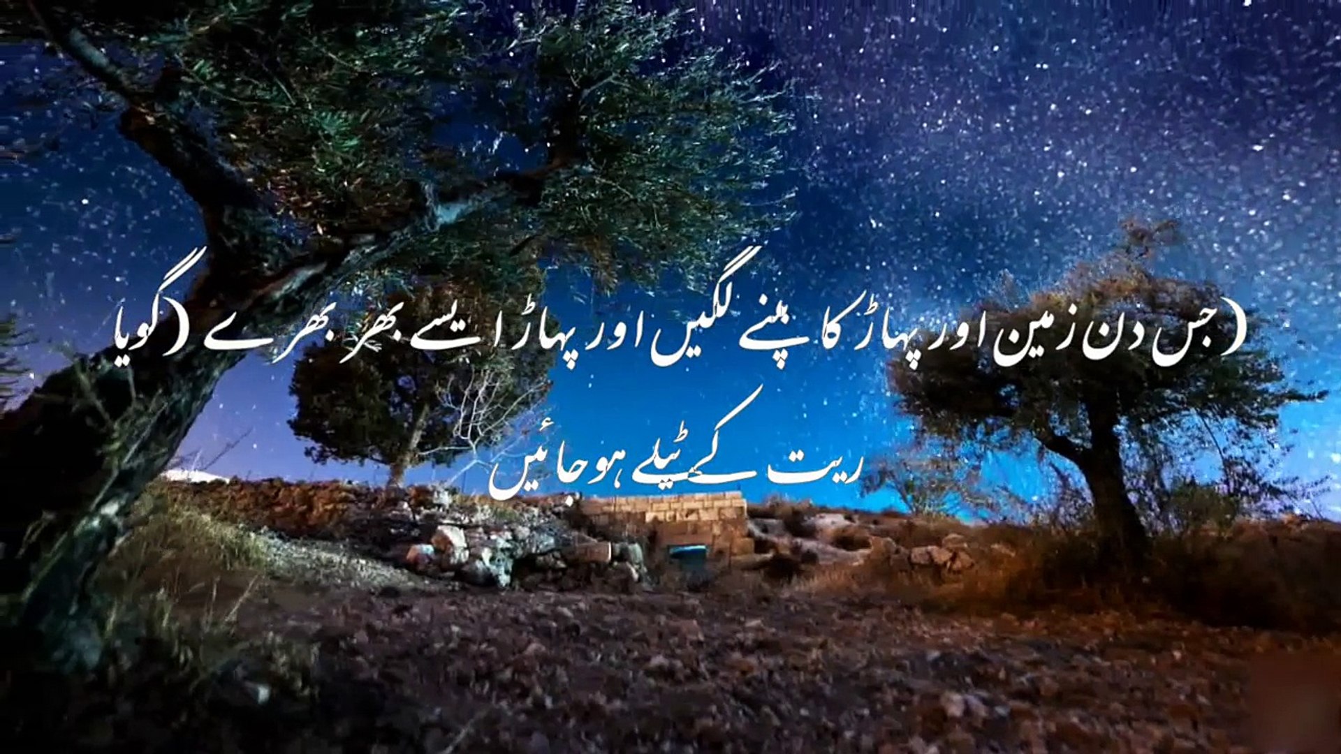 ⁣Heart Touching Surah Muzammil Full_Urdu Translation(subtitle)_Tilawat Quran best voice