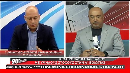 O Σωτήρης Παπαναστασίου στα "90 Λεπτά Χωρίς Καθυστερήσεις"