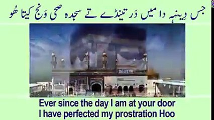 Jis Din Da Main Dar Tere Te | Kalaam Abyat Hazrat Sakhi Sultan Bahoo R.A