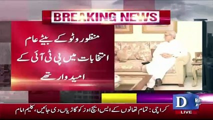 Old Political Personality Going to Join PTI After Jahangir Tareen's Request