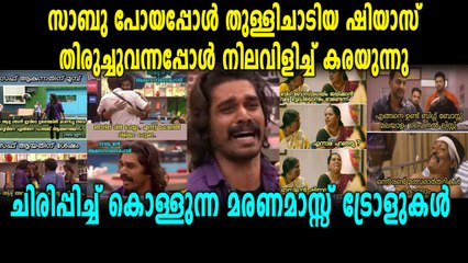 ഷിയാസിന് മുന്നില്‍ ഓന്തും തോറ്റുംപോകും! | filmibeat Malayalam