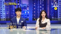 [예고] 추석특집! 이색 스타 부부의 모든 것