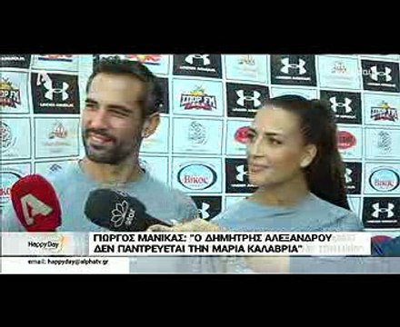 Εύη Σαλταφερίδου: Δείτε πως αντέδρασε όταν ρωτήθηκε για τη σχέση της με τον Νάσο Παπαργυρόπουλου