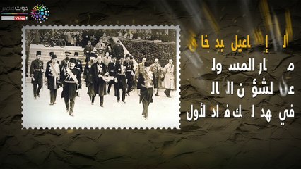 شاهد في دقيقة.. «عبدالخالق ثروت».. مش شارع ده تاريخ