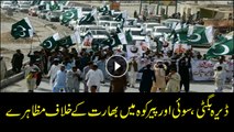 Protest rally held in Dera Bugti, Sui against Indian Army Chief's anti-Pakistan remarks