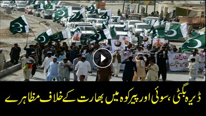 Protest rally held in Dera Bugti, Sui against Indian Army Chief's anti-Pakistan remarks