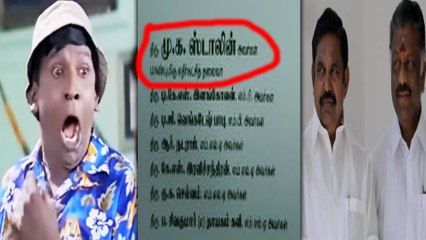 எம்ஜிஆர் நூற்றாண்டு நிறைவு விழா அழைப்பிதழ் வெளியானது- வீடியோ