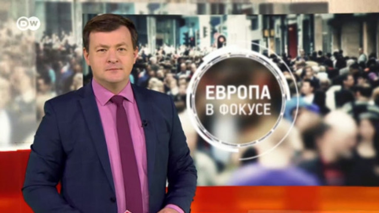 Беженцы нон грата, или Почему правые радикалы так сильны на востоке ФРГ - Европа в фокусе (24.09.18)