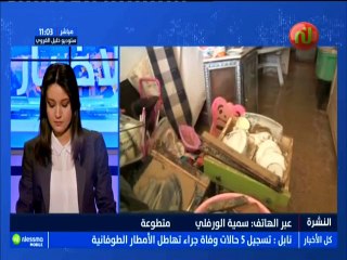 نشرة أخبار الساعة 11:00 ليوم الإثنين 24 سبتمبر 2018 - قناة نسمة