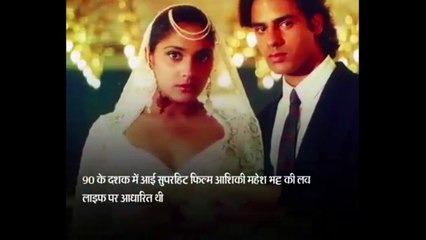 जानिए क्यों महेश भट्ट की नहीं बनती एक लौटे बेटे के साथ