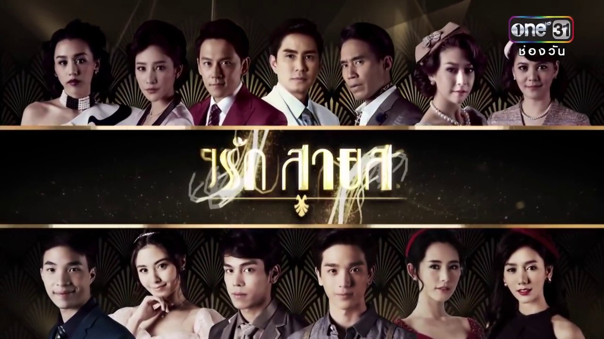 Tình Nồng Vấn Vương Tập 1 - Phim Thái Lan