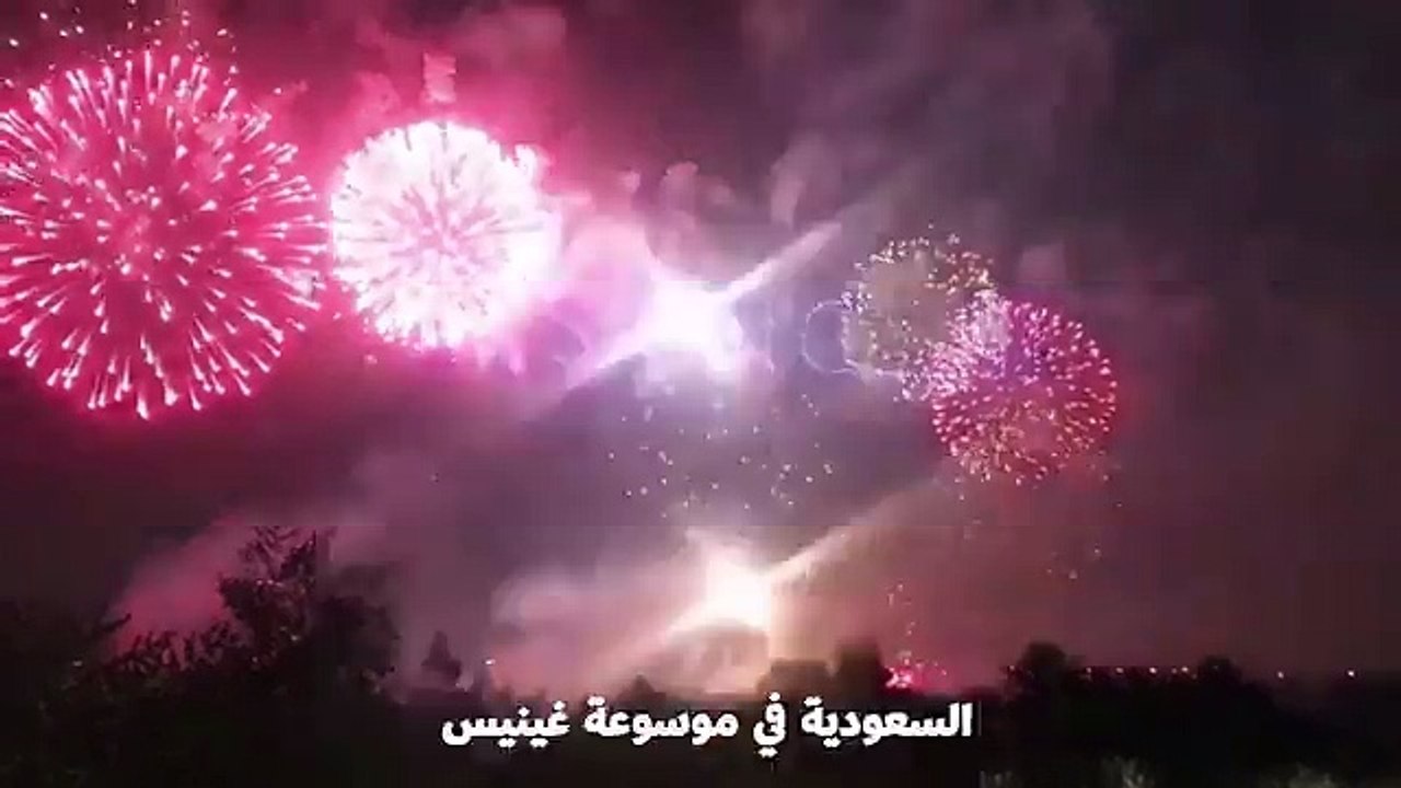 السعودية تدخل موسوعة جينيس بأكبر علم بالألعاب ا...