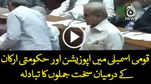 Shehbaz Sharif says this Govt is a product of rigging