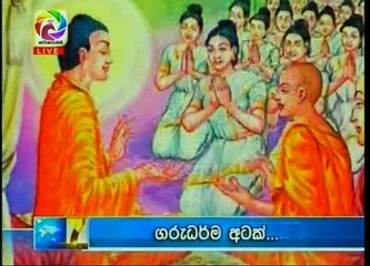 Live at 7 Sinhala News - 24th September 2018