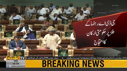 Har Wazir nay 3-3 Biwian rakhi howi hein Abadi kaisay control hogi  Sindh Assembly main hungama