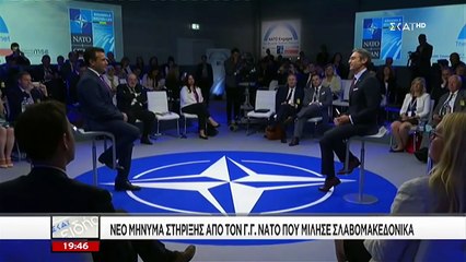 "Προκλητικό τηλεοπτικό σποτ στα Σκόπια ενόψει δημοψηφίσματος..."