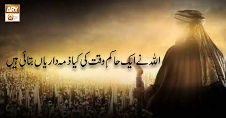 Paigham e Quran - 24th September 2018 - ARY Qtv