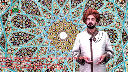 Kalam e Bahoo | Charh Channaan Te Kar Roshnai | (75/201)