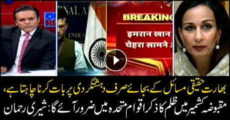 Indian atrocities in occupied Kashmir will be raised at UN: Sherry Rehman