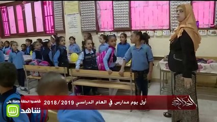 متوسط عدد السندويتشات في أول يوم دراسة