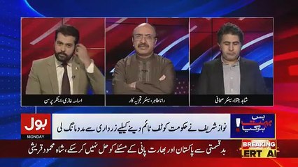 Bus Bohat Ho Gya - 24th September 2018