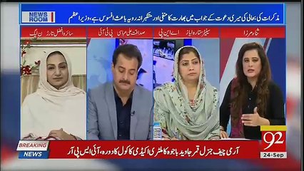 News Room - 24th September 2018