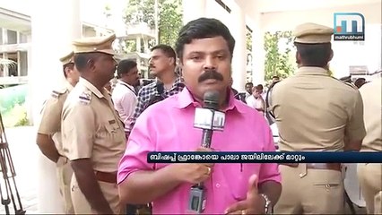 Bishop Franco Remanded Till Oct 6; Shifted To Pala Sub Jail | Mathrubhumi News