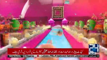 Afra Zafri Comedy Show - 24th September 2018