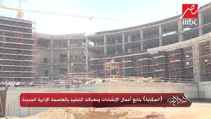 #الحكاية | عمرو أديب :بيع أراضي الوزارات فى وسط البلد سيعيد القاهرة القديمة لكى تتنفس