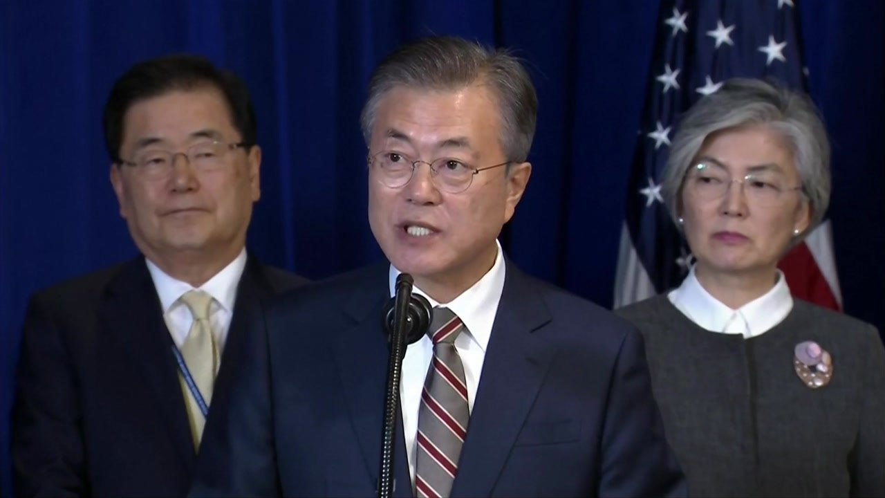 문재인 대통령 "한미 경제협력 도약 계기 마련" / YTN