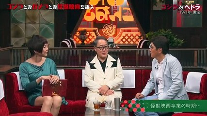 石橋貴明のたいむとんねる【ゴジラ、ガメラ怪獣映画を佐野史郎が激熱で語りまくる】 - 18.09.24