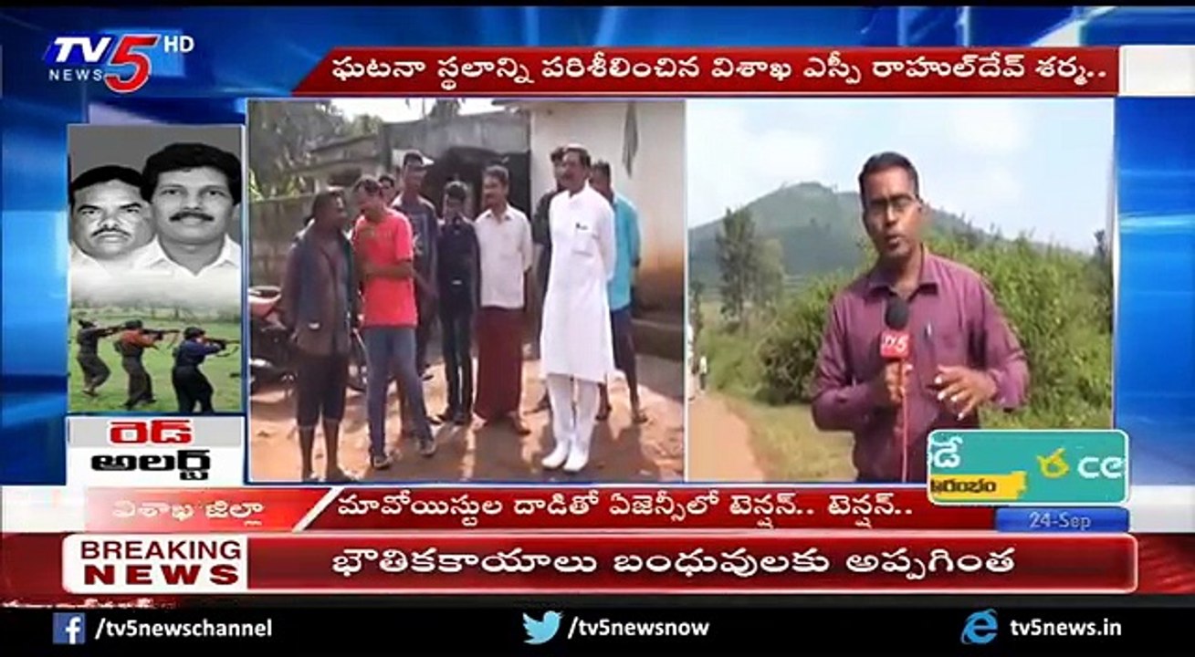 TV5 Ground Report : Visakha Rural SP Rahul Dev Sharma On Maoists Attack on TDP MLA's