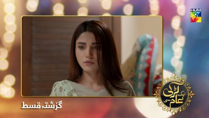 Aik Larki Aam Si Episode #65 HUM TV Drama 24 September 2018