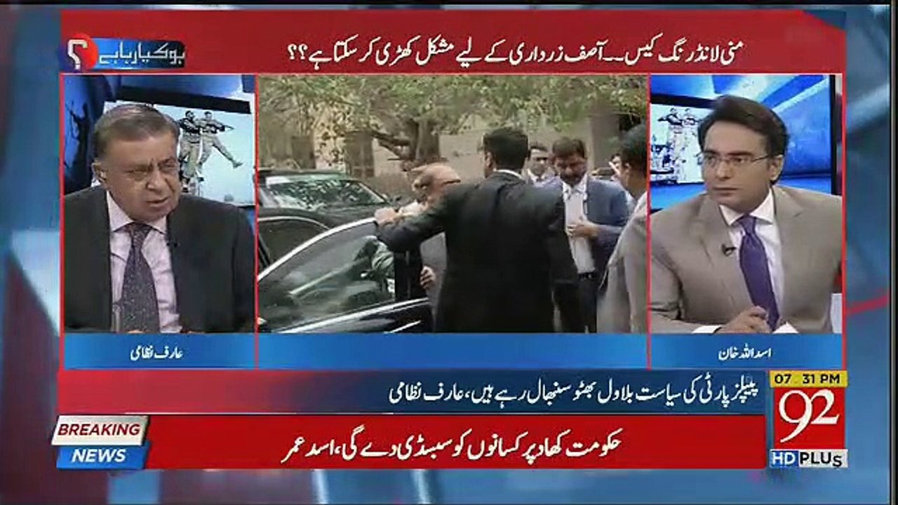 Arif Nizami Telling Why Bilawal Bhutto Refused To Gave Answer About Asif Zardari