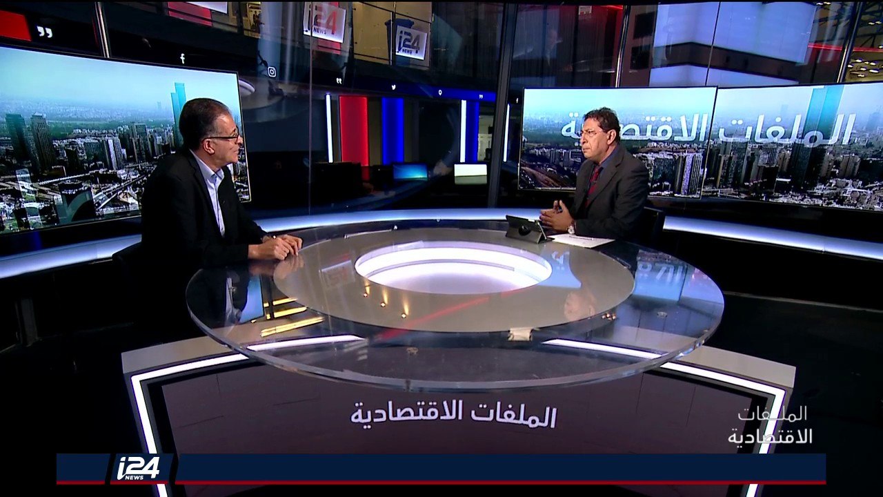 ملفات اقتصادية | 10/09/2018
