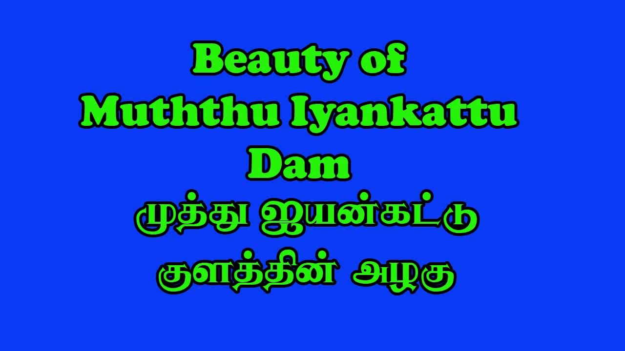 Muththu Iyankattu Dam-2018| Oddusuddan| Mullaitivu| Northern Province| Sri Lanka|