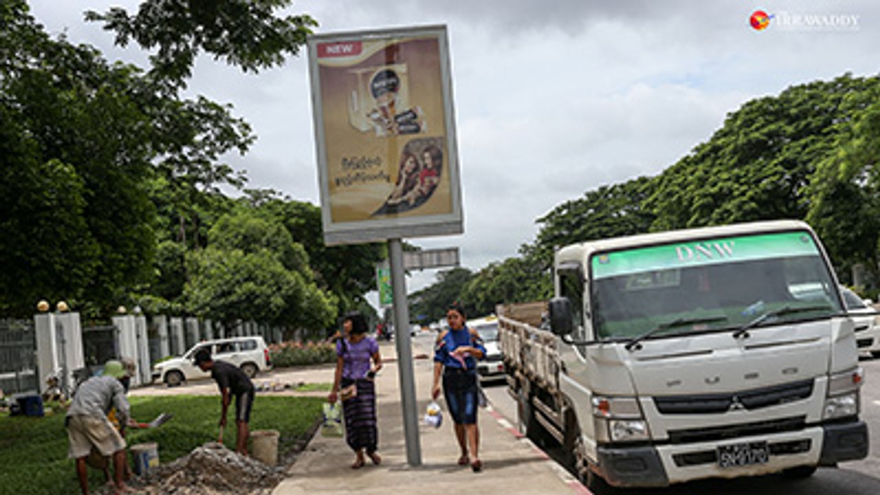 ပလက္ေဖာင္းေပၚက ေျကာ္ျငာမ်ား YRTA အတည္ျပဳခ်က္နဲ့ စိုက္ထူခဲ့ဟု ဆို(႐ုပ္/သံ)