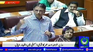 Federal Finance Minister Asad Umar's Speech In National Assembly